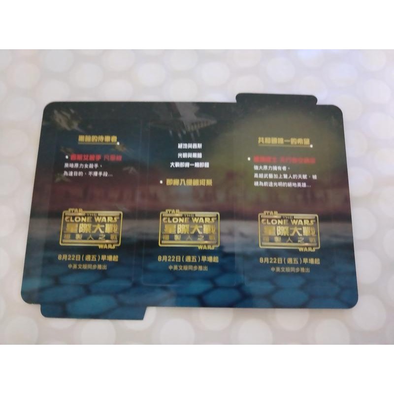 星際大戰：複製人之戰 STAR WARS：THE CLONE WARS 電影手冊+DM 套裝 2008年-細節圖3
