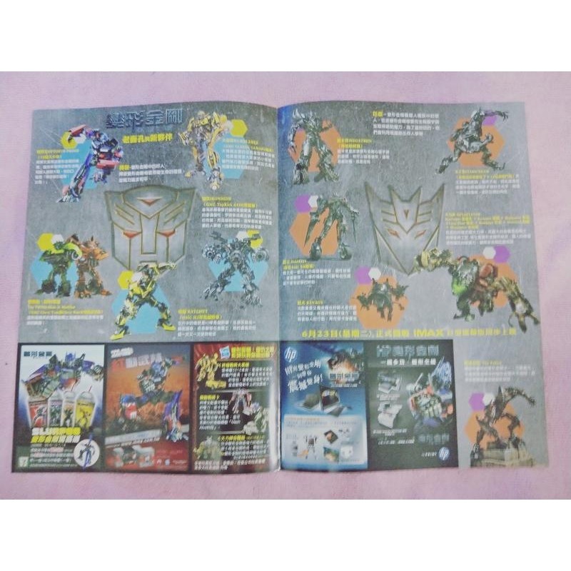 電影DM   變形金剛：復仇之戰 梅根福克斯 西亞李畢福   電影劇照 2009年-細節圖2