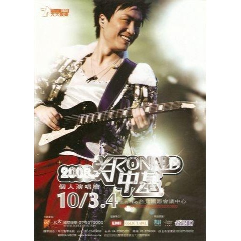 鄭中基    2008   演唱會宣傳小海報   Ronald Cheng 鄭中基   劇照  2008年-細節圖2