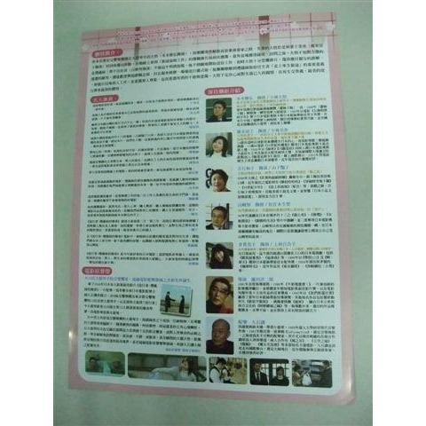 電影宣傳小海報   送行者- 禮儀師的樂章  廣末涼子   本木雅弘 主演   電影劇照  ♥2009年♥-細節圖2