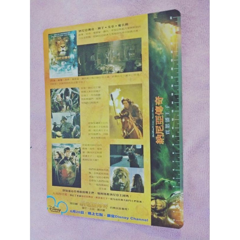 電影DM  納尼亞傳奇：賈思潘王子 iLOOK   DM + 限量墊板 (全套)  電影劇照 2008年-細節圖4