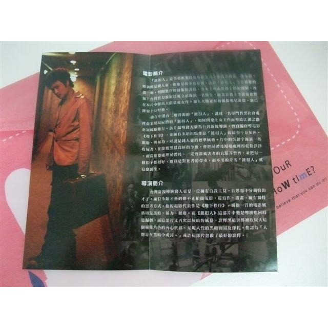 電影DM    鈕扣人 吳鎮宇、關穎、戴立忍、李蒨蓉   電影劇照  ♥2009年♥-細節圖2