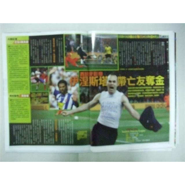 內頁 ｛瘋世足｝章魚哥開示運彩迷樂透。西班牙封王魔術密碼  西班牙影帝 伊涅斯塔  專訪 2010年-細節圖2