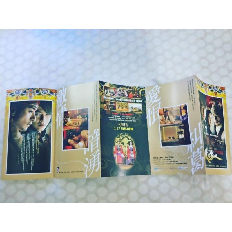 電影DM  霜花店：朕的男人  A Frozen Flower  宋智孝 、 趙寅成 、 朱鎮模   2009年-細節圖3