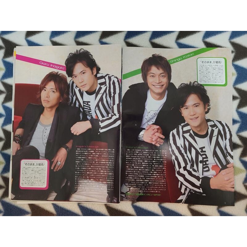 內頁專訪  SMAP 團體成員  木村拓哉  稻垣吾郎  草剪剛  香取慎吾  中居正廣 _明星專訪 2008年-細節圖2