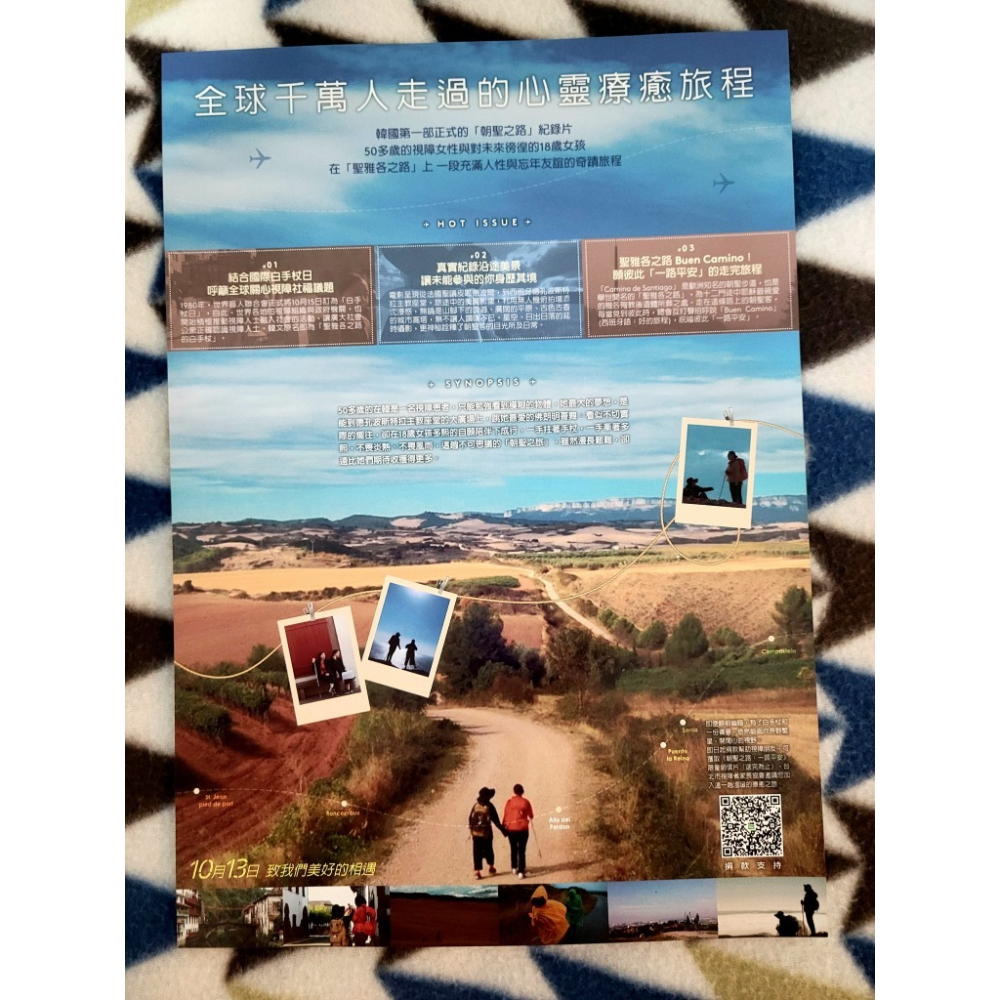 電影小海報《朝聖之路：一路平安》導演 李鐘恩   朴在韓   金多熙   電影劇照 2023年-細節圖2