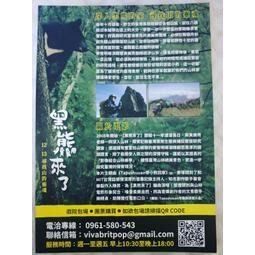 電影小海報   黑熊來了 Formosan B.B. is Coming  2019年-細節圖2