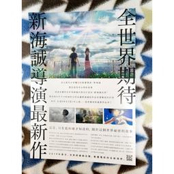 天氣之子 Weathering with You -日本動畫 宣傳小海報 2019 年-細節圖2
