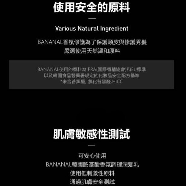 BANANAL韓國香氛洗沐體驗組 12入 旅行組 旅行洗沐 旅行包 旅行盥洗-細節圖2