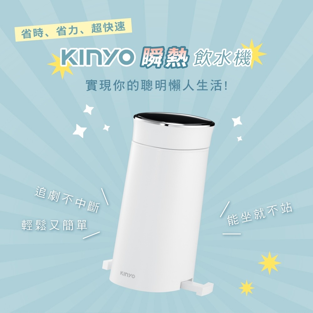 KINYO 迷你智能瞬熱飲水機(WD-117) 迷你智能3秒瞬熱飲水機 桌上型迷你加熱水機-細節圖7