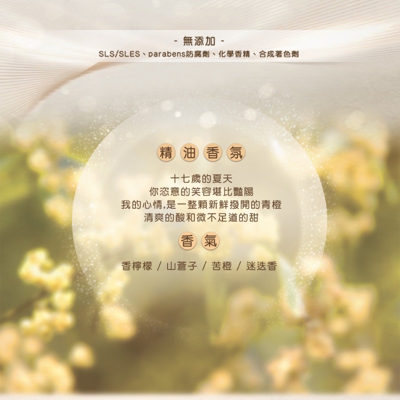 Ausganica澳潔蕬 洗髮精 沐浴乳 潤絲精 玫瑰 檸檬 薰衣草-細節圖3