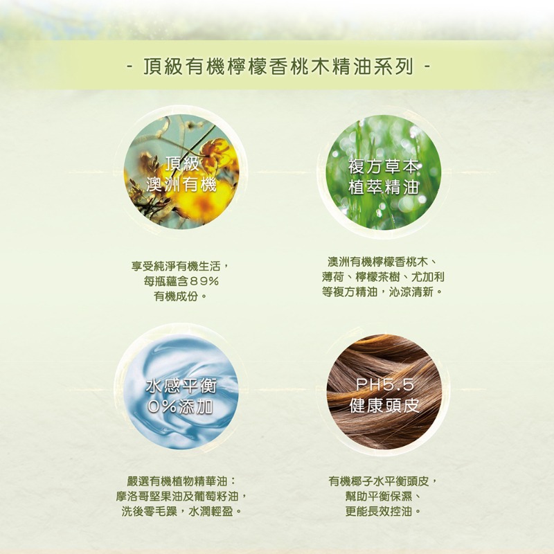 Ausganica澳潔蕬 洗髮精 沐浴乳 潤絲精 玫瑰 檸檬 薰衣草-細節圖9