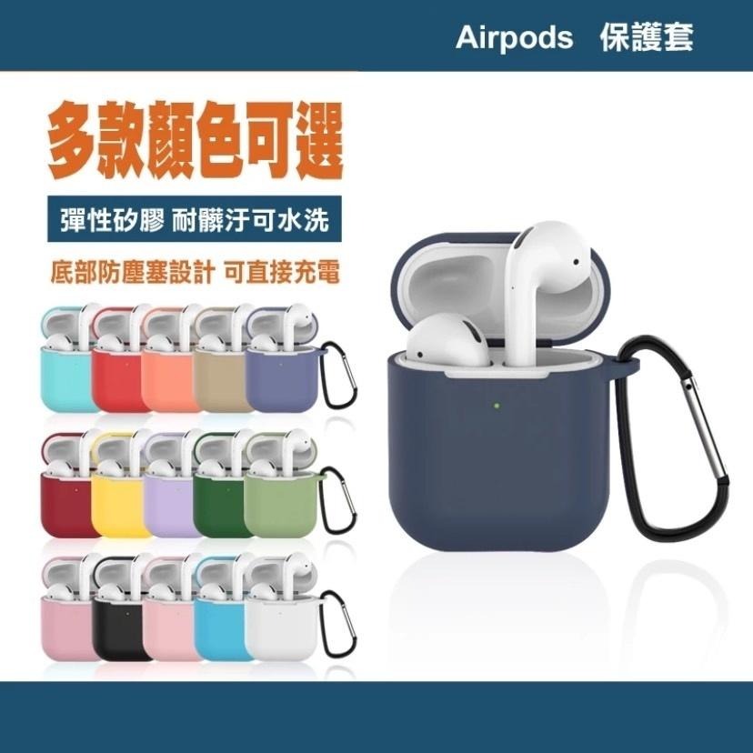 【台灣出貨】Airpods Pro5.Pro4 矽膠保護套 素面 簡約 防摔 矽膠耳機保護套 pro保護套 保護殼-細節圖2