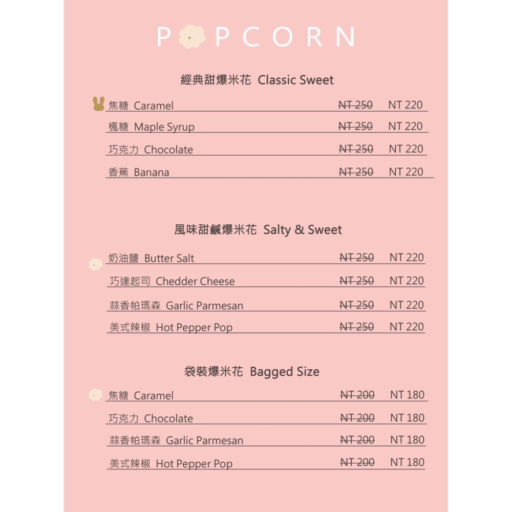 【花花邦妮美式爆米花 】POPOBUNNY 經典甜香草拿鐵...天空城堡罐-細節圖3