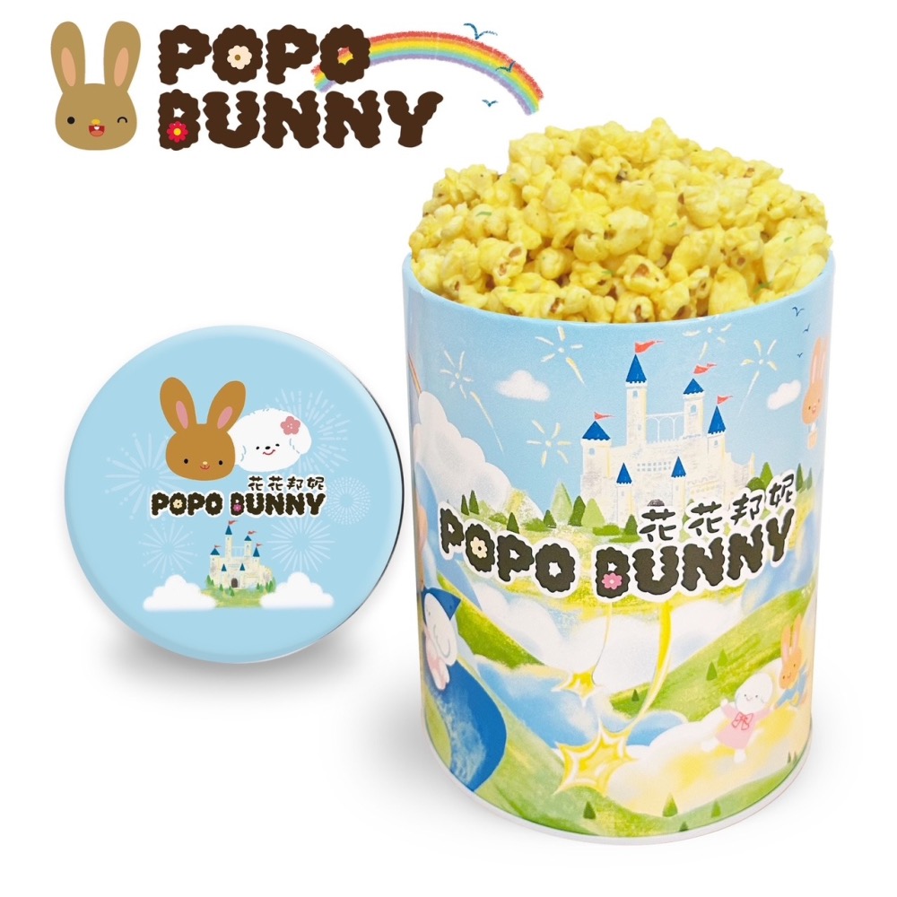 各式花花邦妮美式爆米花口味 POPOBUNNY 超取最多六罐 經典甜焦糖 風味鹹奶油鹽-細節圖4