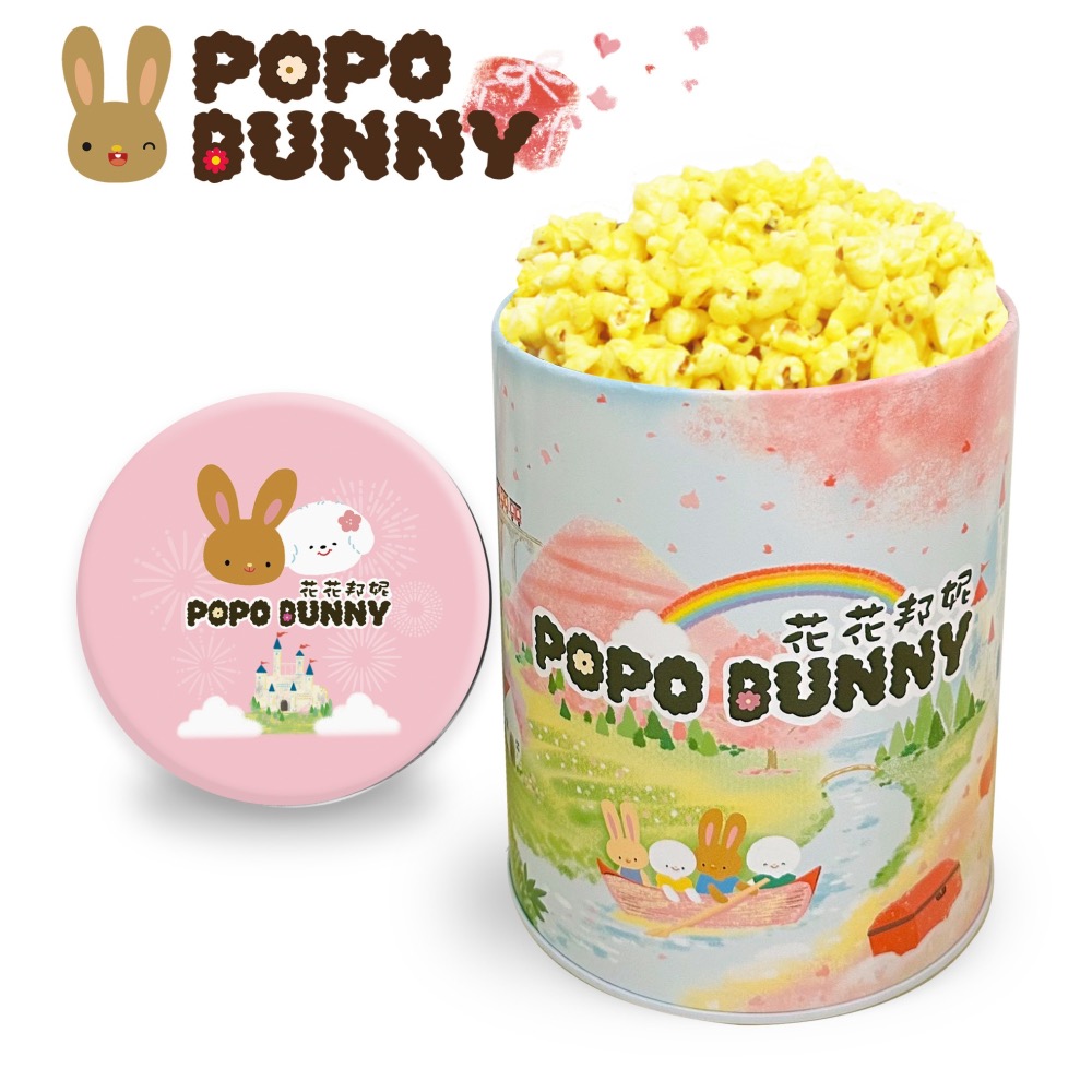 各式花花邦妮美式爆米花口味 POPOBUNNY 超取最多六罐 經典甜焦糖 風味鹹奶油鹽-細節圖6
