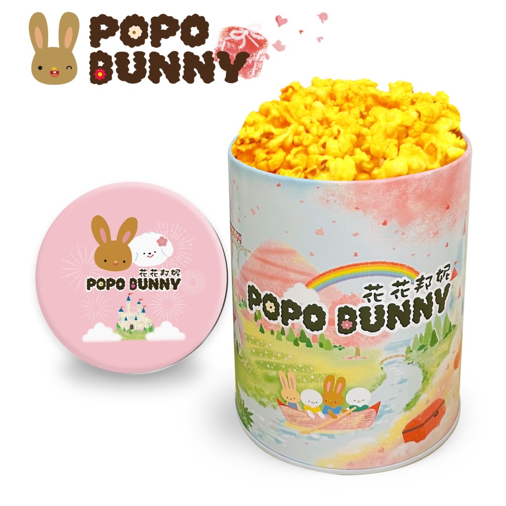 各式花花邦妮美式爆米花口味 POPOBUNNY 超取最多六罐 經典甜焦糖 風味鹹奶油鹽-細節圖7