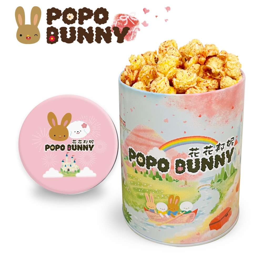 各式花花邦妮美式爆米花口味 POPOBUNNY 超取最多六罐 經典甜焦糖 風味鹹奶油鹽-細節圖8