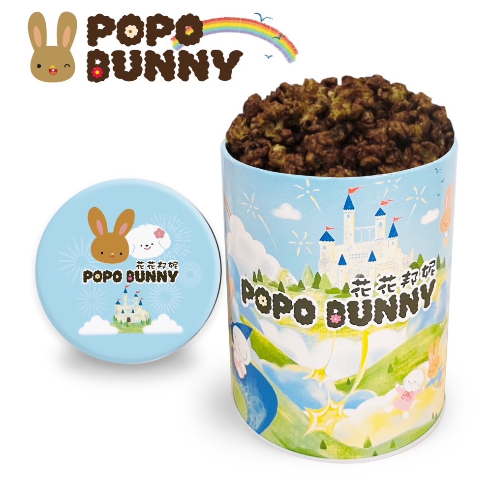 各式花花邦妮美式爆米花口味 POPOBUNNY 超取最多六罐 經典甜焦糖 風味鹹奶油鹽-規格圖8