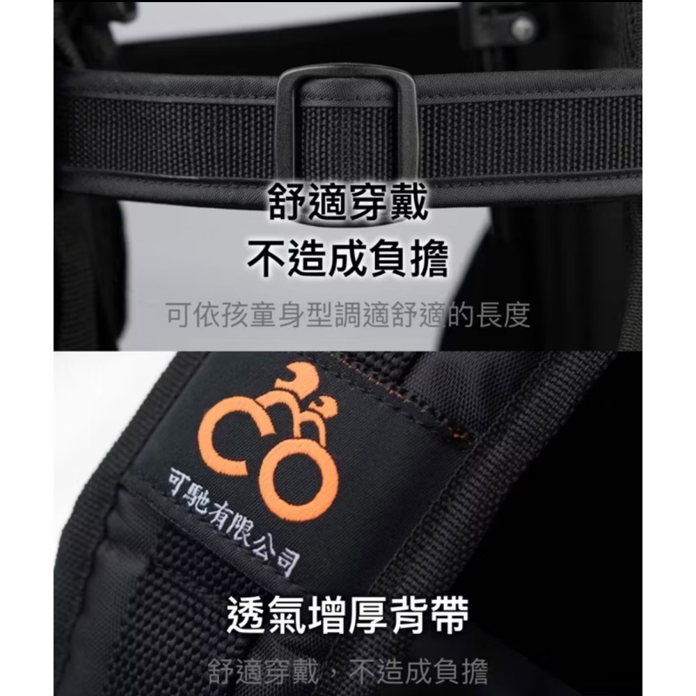 可馳兒童機車安全帶-細節圖3