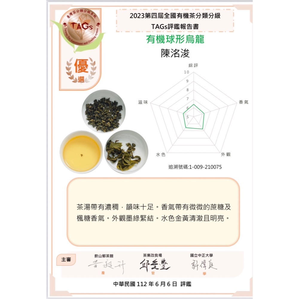 台灣紅禮盒-細節圖4