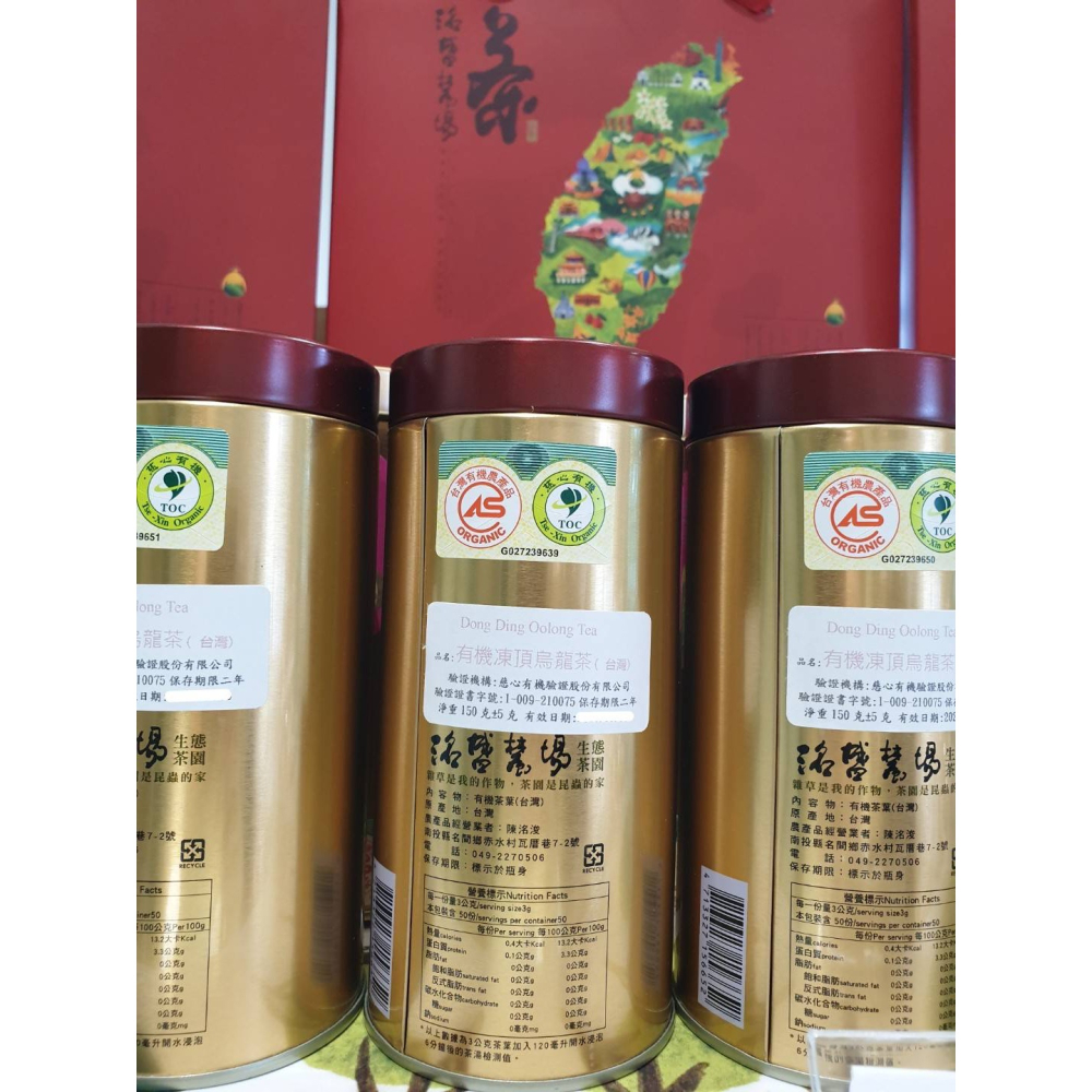 有機凍頂烏龍茶-細節圖3