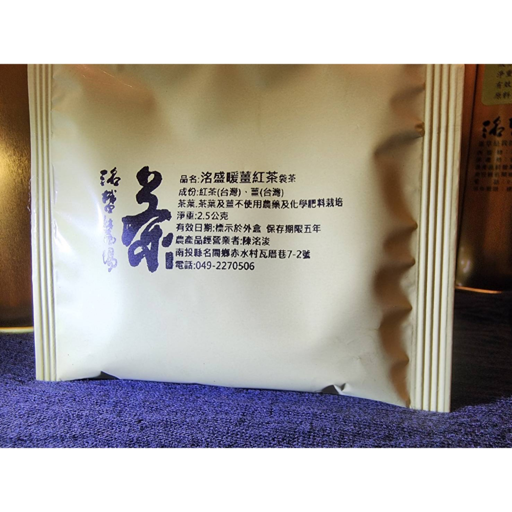 ＬＡＭＡ薑紅茶包-細節圖2