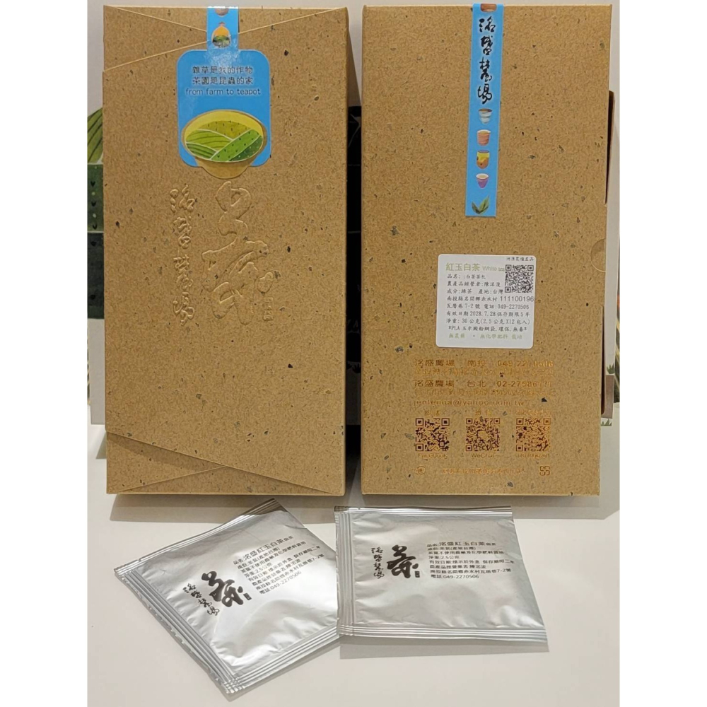紅玉白茶茶包-細節圖3