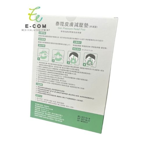 Taicend 泰陞皮膚減壓墊 自黏款 減壓面罩 氧氣罩型 面罩 減壓 減壓墊 2入/盒-細節圖2
