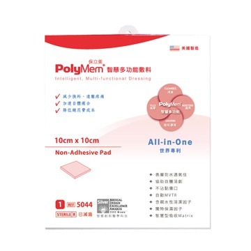 美國 PolyMem 保立美 智慧型多功能 敷料 (標準款10x10cm) 傷口護理-細節圖3
