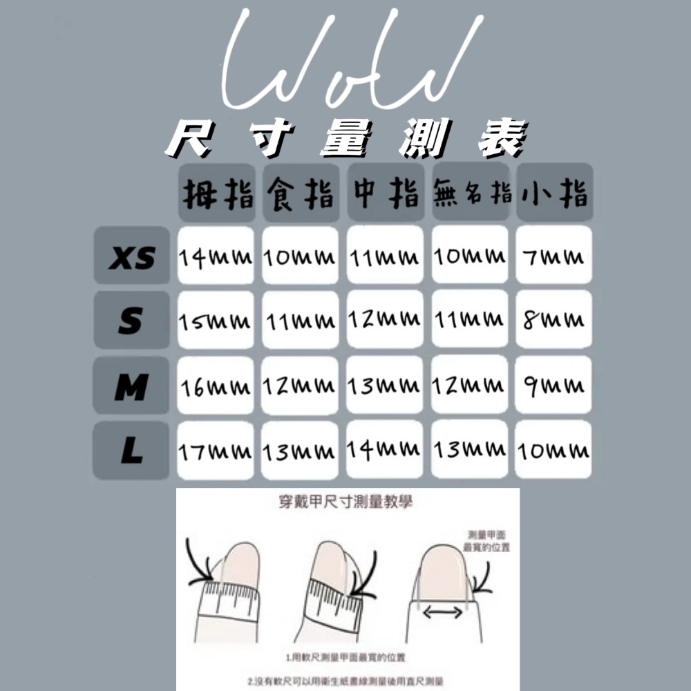 【𝓦𝓸𝓦】台灣出貨 手工穿戴甲 美甲貼片 穿戴甲 指甲貼 甲片 指甲 美甲 美甲 美甲貼 光療美甲 小紅-細節圖4