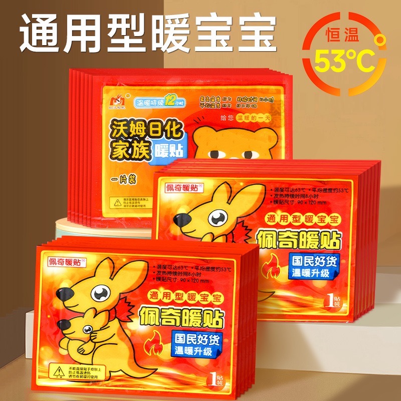 暖暖包 禦寒 發熱貼 熱敷 保暖貼一包10片-細節圖2
