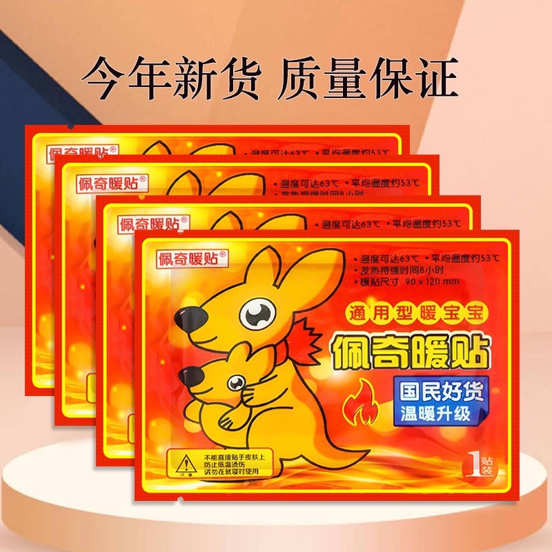 暖暖包 禦寒 發熱貼 熱敷 保暖貼一包10片-細節圖3