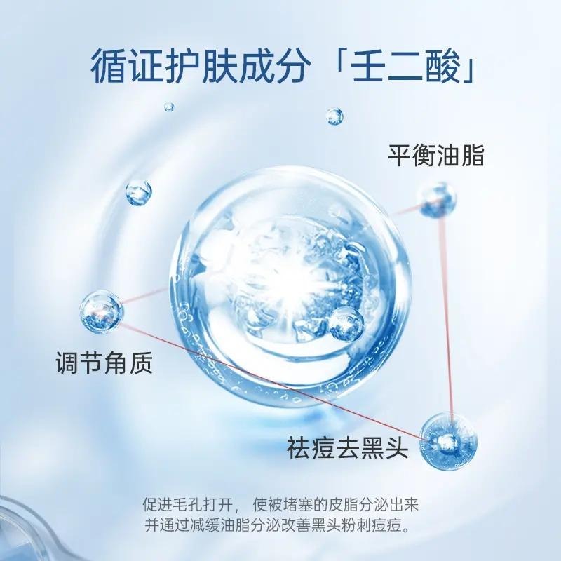 🖐全館滿500免運🚚【祛痘去黑頭】質潤15%壬二酸控油去黑頭閉口粉刺男女凝膠25g 三只羊 瘋狂小楊哥 推薦-細節圖4