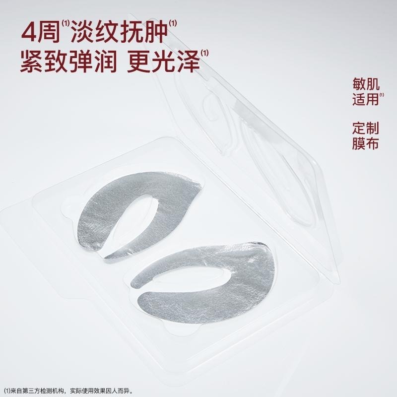 🖐全館滿500免運🚚爆款推薦！聽研至臻凝時抗皺乳霜眼膜 緊致光澤 修護保濕 七老闆 七老板 三只羊 瘋狂小楊哥-細節圖2