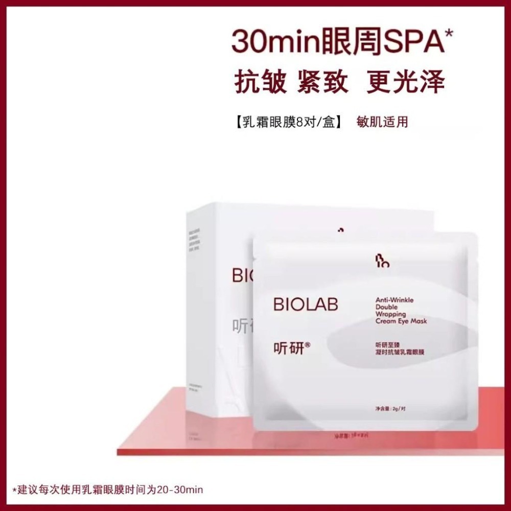 🖐全館滿500免運🚚爆款推薦！聽研至臻凝時抗皺乳霜眼膜 緊致光澤 修護保濕 七老闆 七老板 三只羊 瘋狂小楊哥-細節圖3