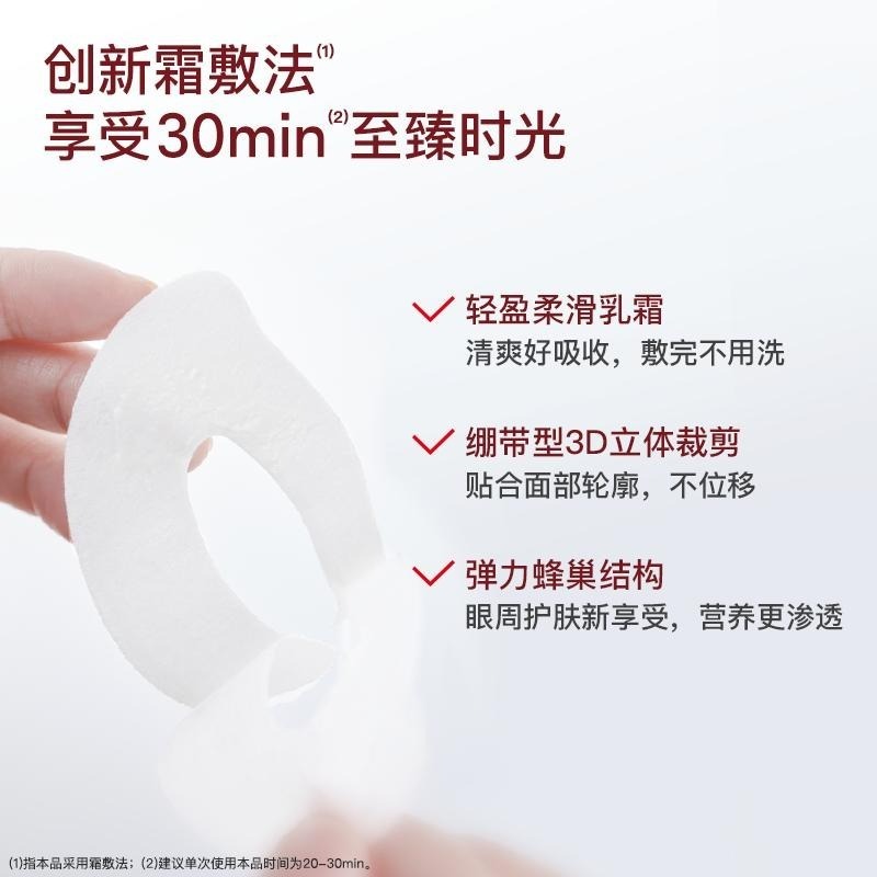 🖐全館滿500免運🚚爆款推薦！聽研至臻凝時抗皺乳霜眼膜 緊致光澤 修護保濕 七老闆 七老板 三只羊 瘋狂小楊哥-細節圖4