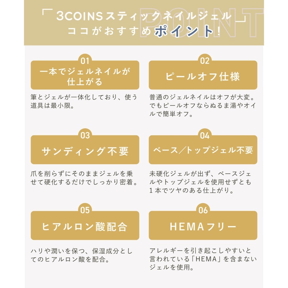 3coins 【and us】純色棒狀光療指甲膠-細節圖2