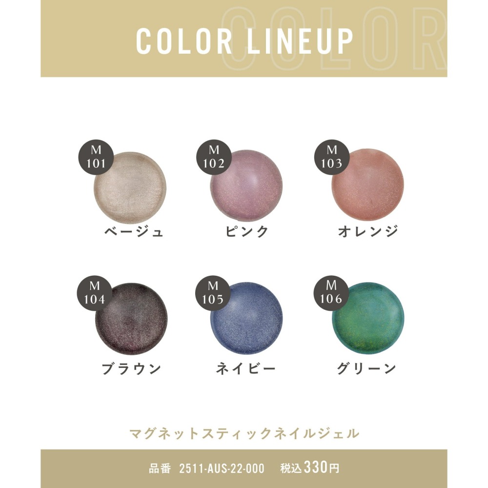 3coins 【and us】磁力棒狀光療指甲膠-細節圖2