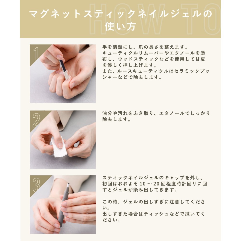 3coins 【and us】磁力棒狀光療指甲膠-細節圖4