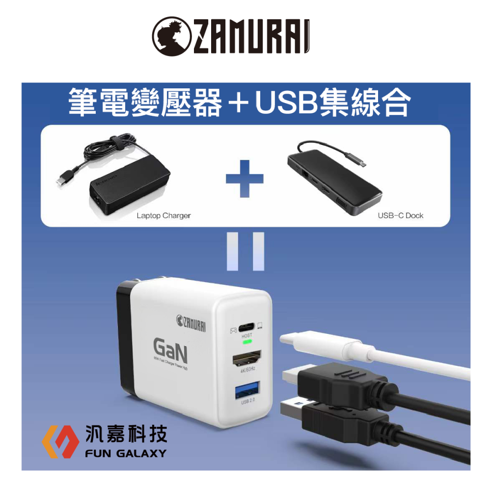 白武侍65W 氮化鎵GaN 急速快充 視頻轉換 Switch充電器 HDMI 4K畫質 多功能 支援平板 現貨保固-細節圖10