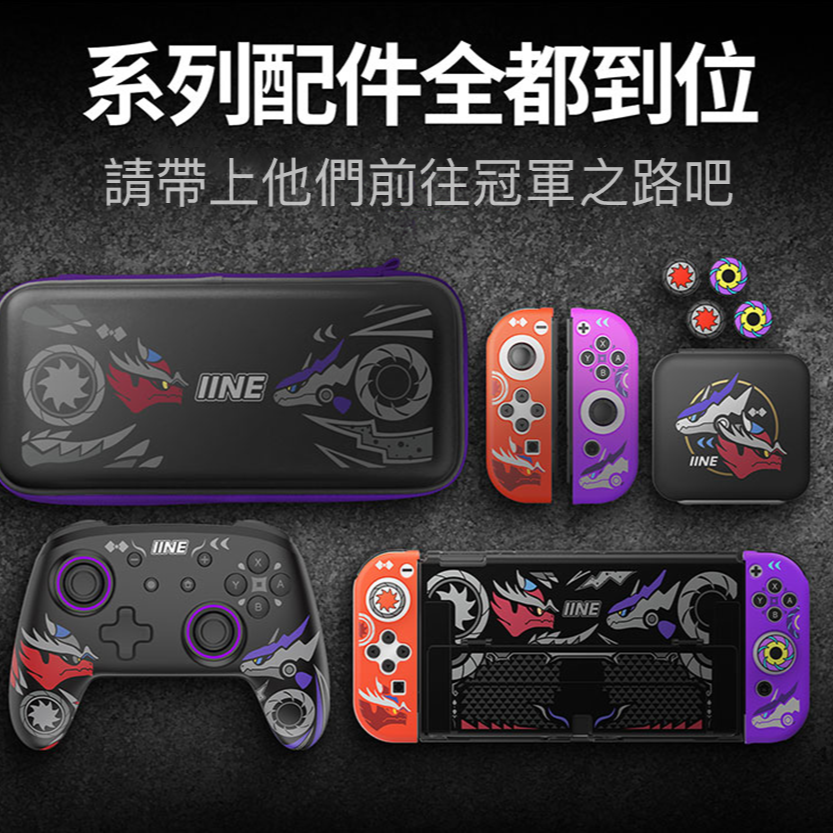 Switch NS周邊 良值 精靈寶可夢Pokemon朱紫風格 主機收納包 主機包 硬殼包-細節圖2