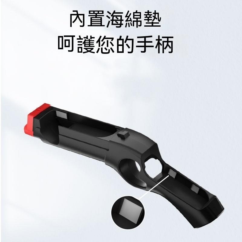 iPlay Switch Nintendo NS 體感遊戲槍 光線槍 槍架 漆彈 斯普拉盾 黑藍雙色選擇 現貨-細節圖4