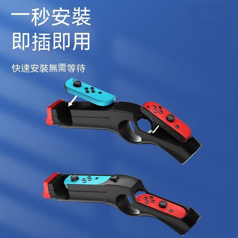 iPlay Switch Nintendo NS 體感遊戲槍 光線槍 槍架 漆彈 斯普拉盾 黑藍雙色選擇 現貨-細節圖3