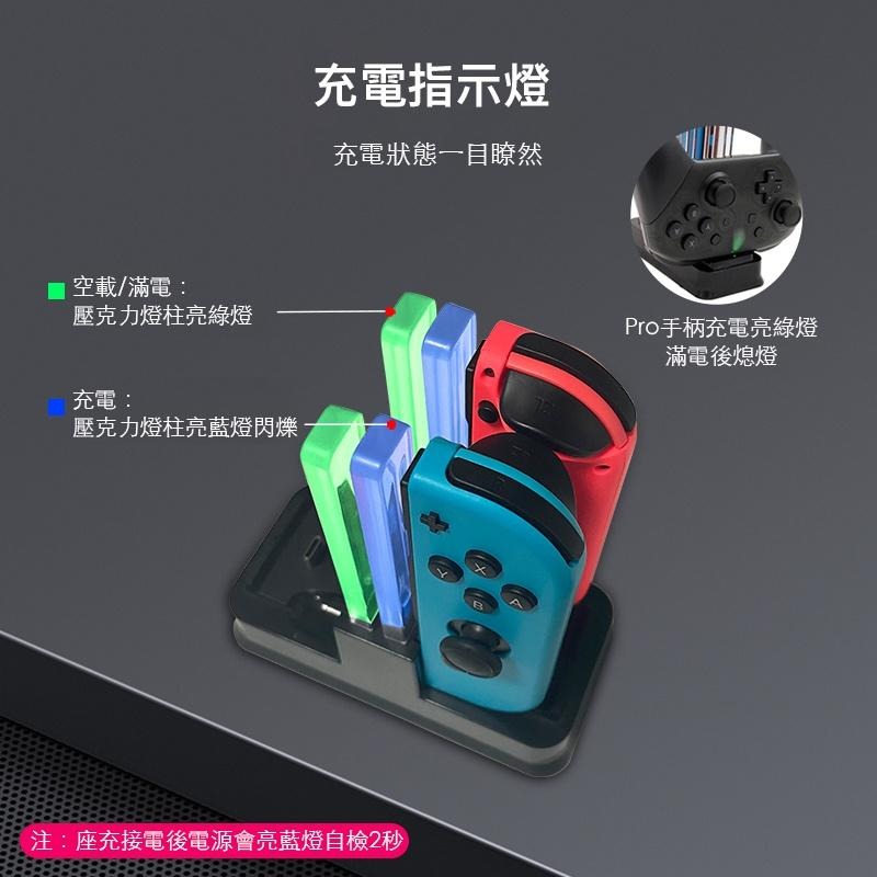 iPlay Switch JoyCon多功能手把充電座可同時四隻手把任天堂 充電底座可當主機底座 防滑設計 現貨供應-細節圖4