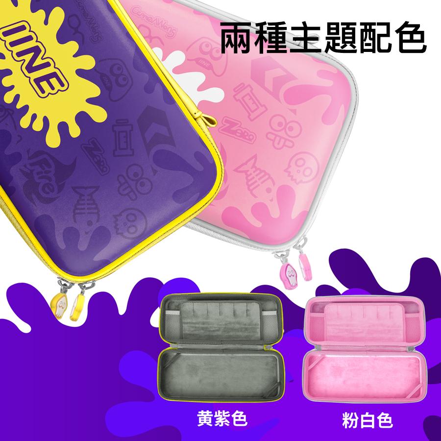 任天堂Switch NS周邊 良值《斯普拉遁/漆彈大作戰》紫黃/粉白款 主機專用EVA收納包/主機包/硬殼-細節圖3