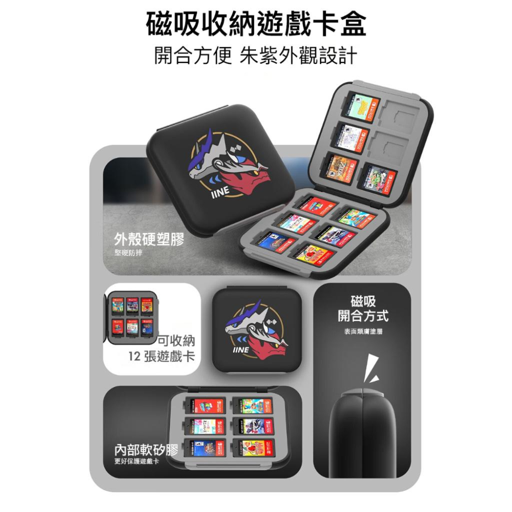 任天堂Switch NS周邊 良值《精靈寶可夢朱紫/Pokemon朱紫》可收納 12個遊戲片 /磁吸/卡匣/收納盒-細節圖2