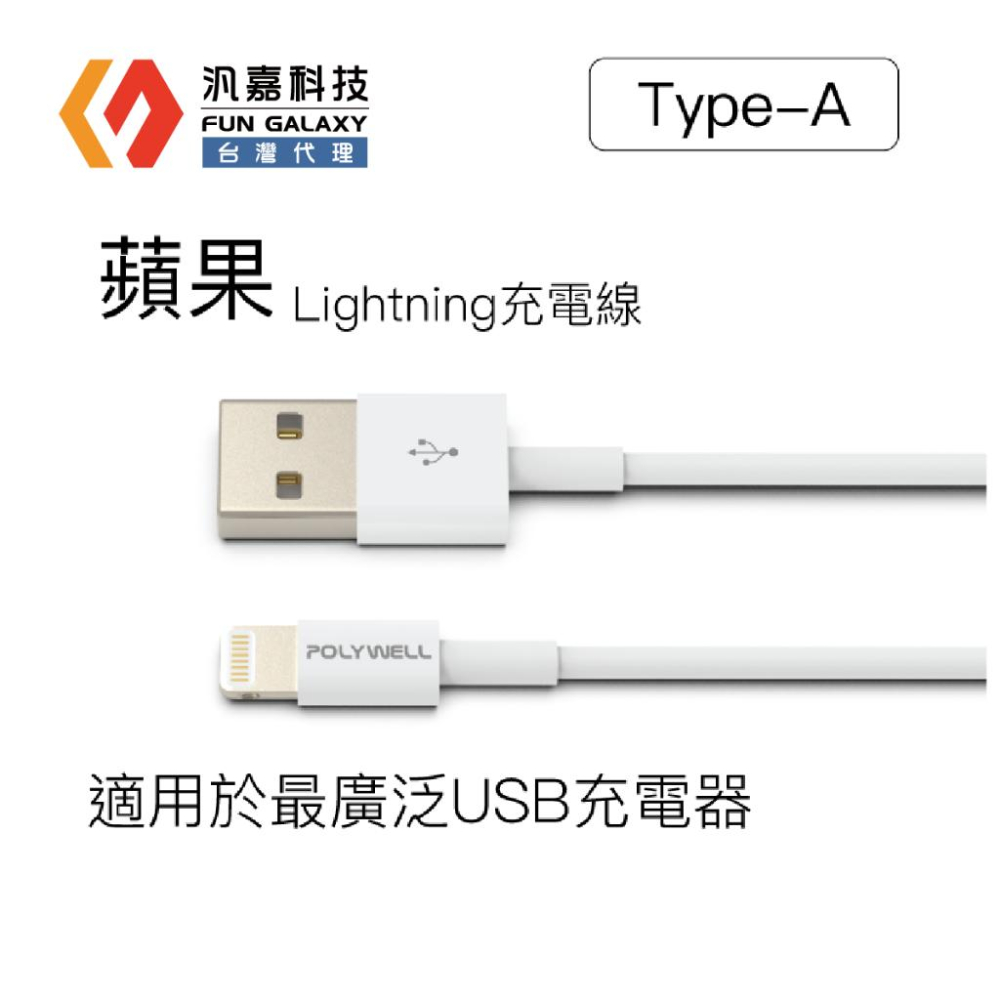 Type-A Lightning 3A充電線 適用蘋果iPhone台灣現貨-細節圖3