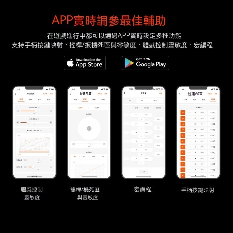 墨將 彩虹2 PRO 任天堂switch Steam Deck PC ios 安卓多平台 霍爾搖桿 可連發 巨集-細節圖10