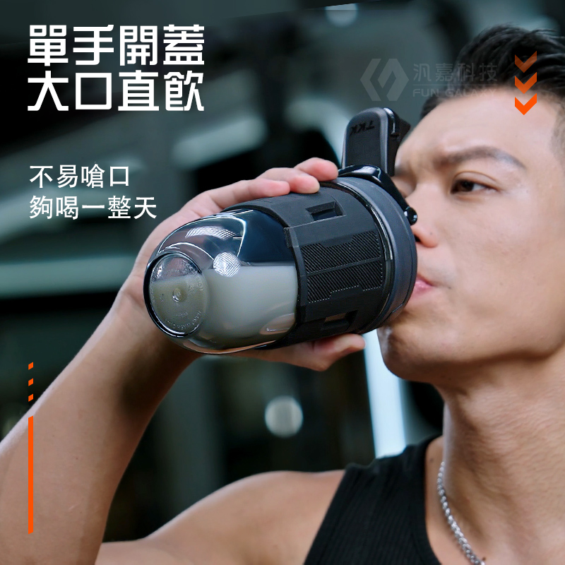 TKK台灣代理進口Tritan 專業級T-Max能量搖搖杯 手提式 運動水瓶 水壺700ML 底部加厚款-細節圖2